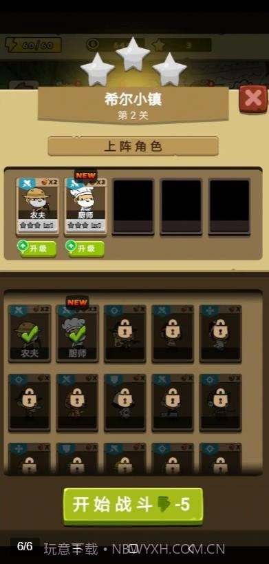 小强强联队截图2