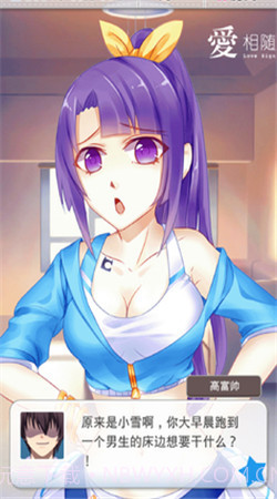 爱相随免费版截图2