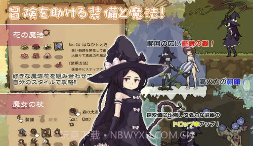 花之魔女截图2 花之魔女截图2