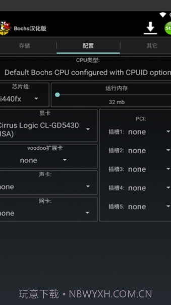 安卓exe模拟器截图4 安卓exe模拟器截图4
