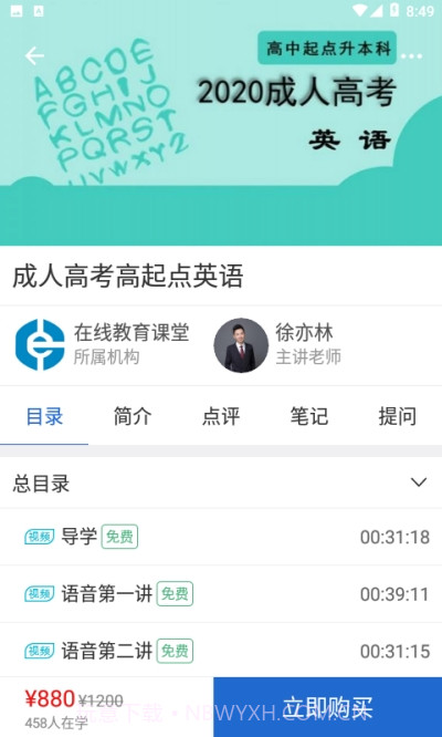 学阶在线课堂截图2 学阶在线课堂截图2