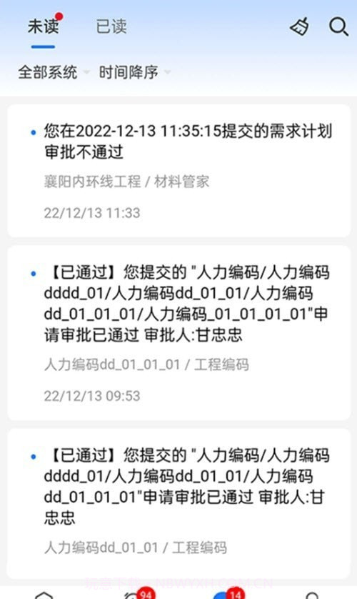 数字土木通截图1 数字土木通截图1