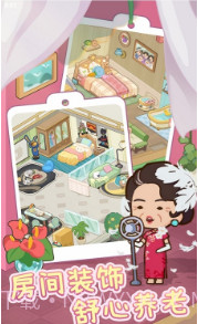 养老院模拟器截图2 养老院模拟器截图2
