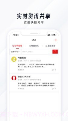 房车宝SaaS截图3