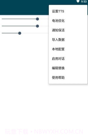 MultiTTS文本转语音截图2 MultiTTS文本转语音截图2