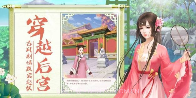 宫廷心计截图2 宫廷心计截图2