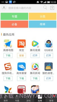 安卓装机大师截图3 安卓装机大师截图3