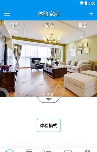 智汇联(智能家居控制系统)V1.0.4 安卓截图1