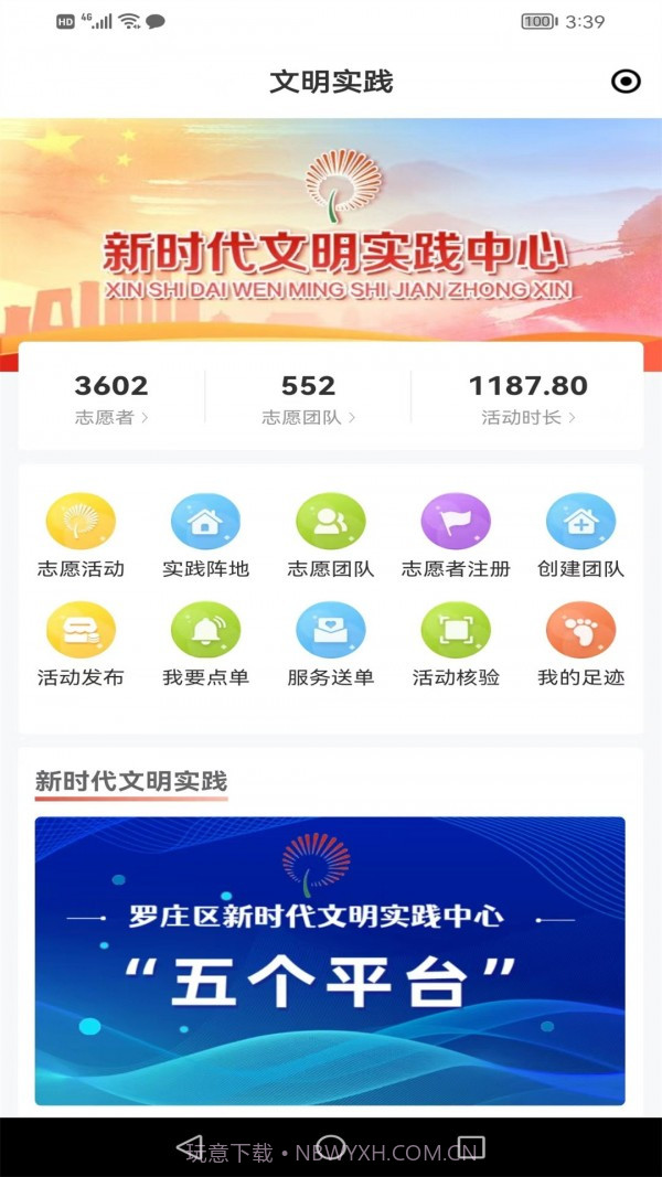 罗庄首发截图2 罗庄首发截图2