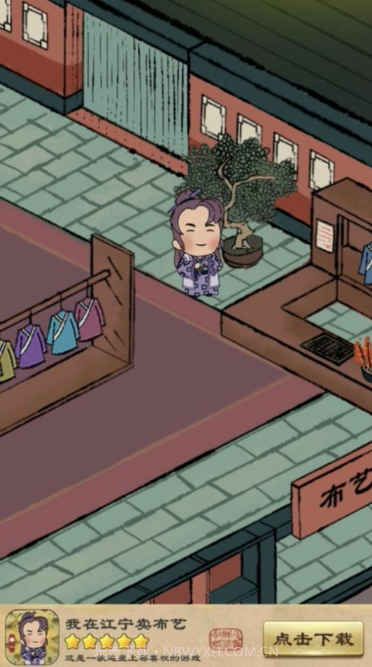 我在江宁卖布艺截图2 我在江宁卖布艺截图2