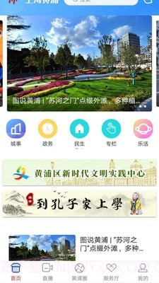 上海黄浦截图1 上海黄浦截图1