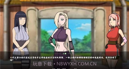 火影忍者女训练师截图2