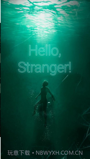 你好,陌生人截图1 你好,陌生人截图1