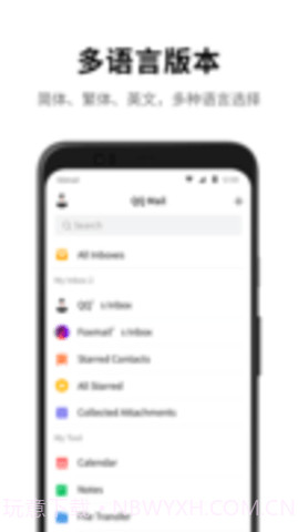 qq邮箱(QQ Mail)截图1 qq邮箱(QQ Mail)截图1