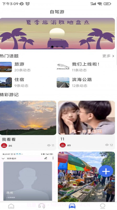 麻雀闪电租车截图2 麻雀闪电租车截图2