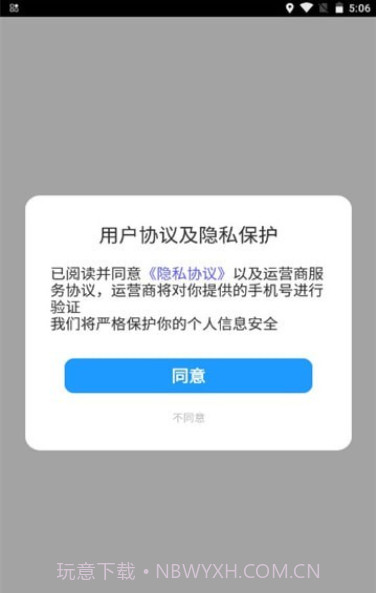 酷乐答题截图3