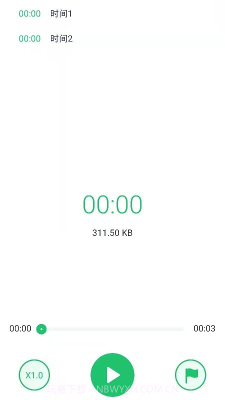 手机录音宝截图4 手机录音宝截图4