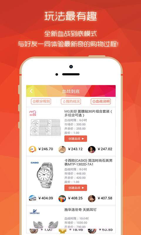 微趣拍截图2 微趣拍截图2