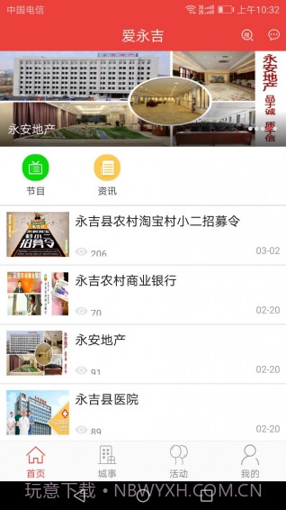 爱永吉截图1 爱永吉截图1