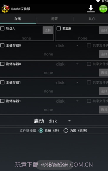 安卓exe模拟器截图3 安卓exe模拟器截图3