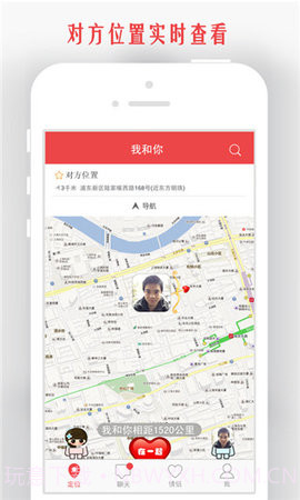 情侣我和你软件截图2 情侣我和你软件截图2