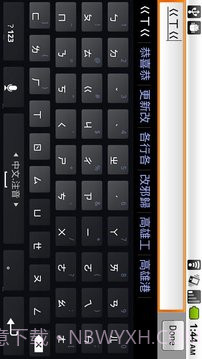 MultiLing 输入法截图8