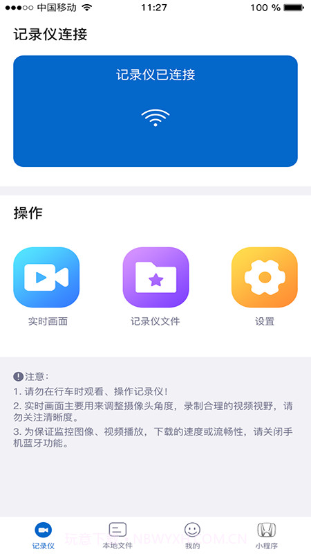 智能云DVR截图2