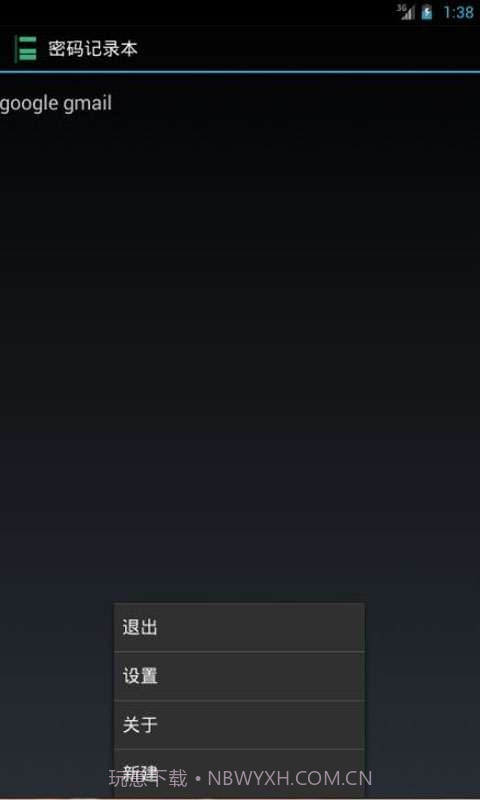 密码记录本截图2 密码记录本截图2
