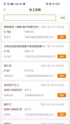 冀农截图4 冀农截图4