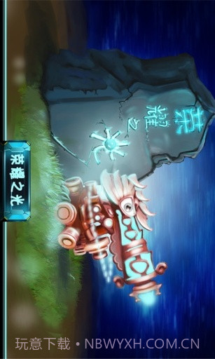 荣耀之光截图1 荣耀之光截图1