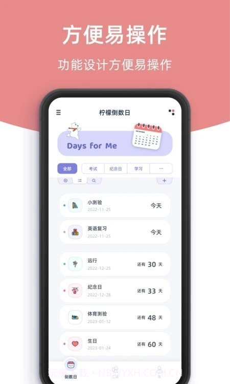 柠檬倒数日截图4 柠檬倒数日截图4