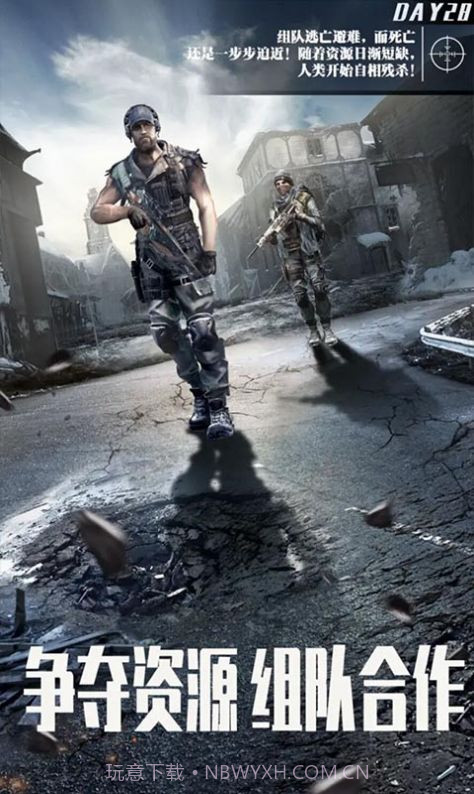 末日前线决战黎明截图1