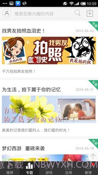 安卓装机大师截图2 安卓装机大师截图2