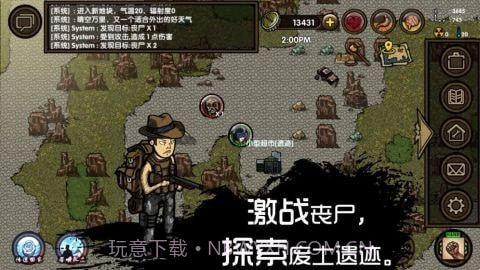 求生挑战截图3 求生挑战截图3