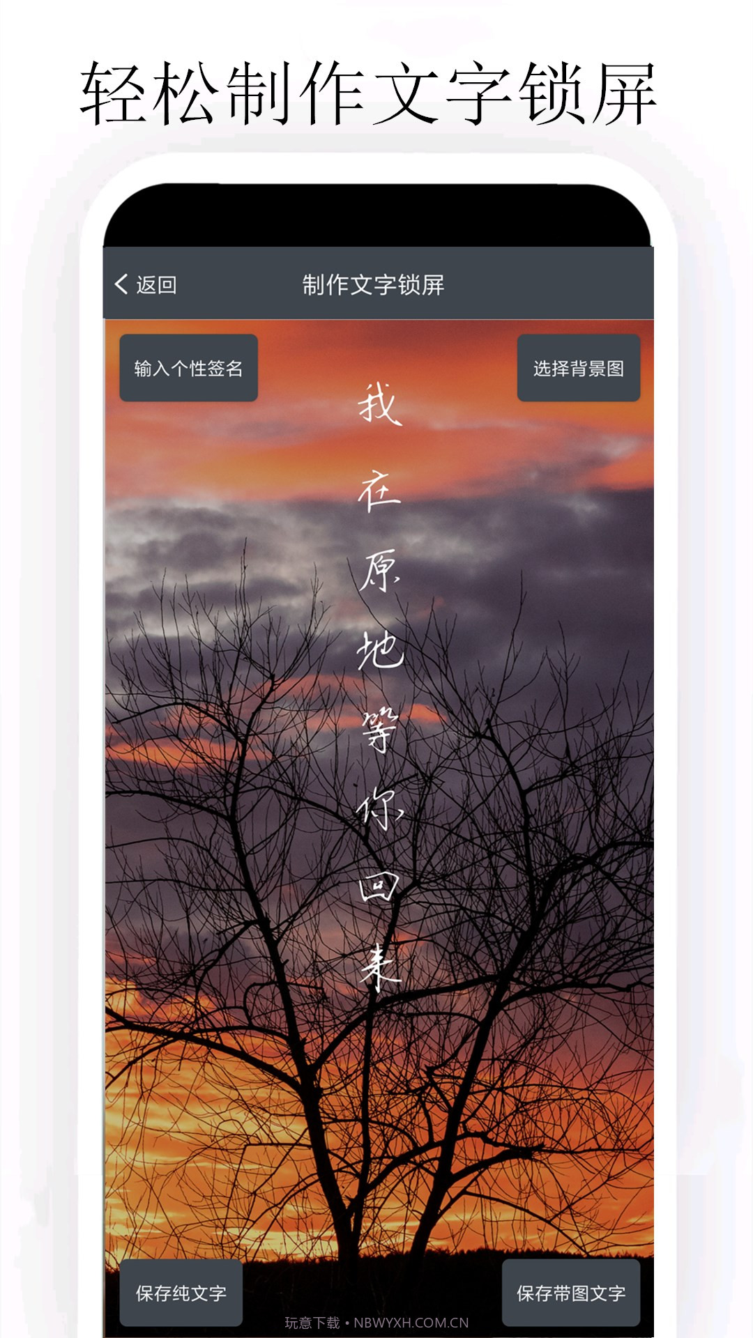 个性签名大师截图1