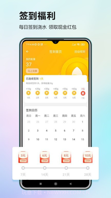 智捷找桩截图2 智捷找桩截图2