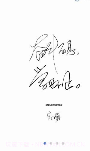 保利商学院截图2 保利商学院截图2