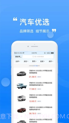 龙辙汽车截图2 龙辙汽车截图2