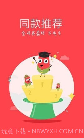 穷人超市截图3 穷人超市截图3