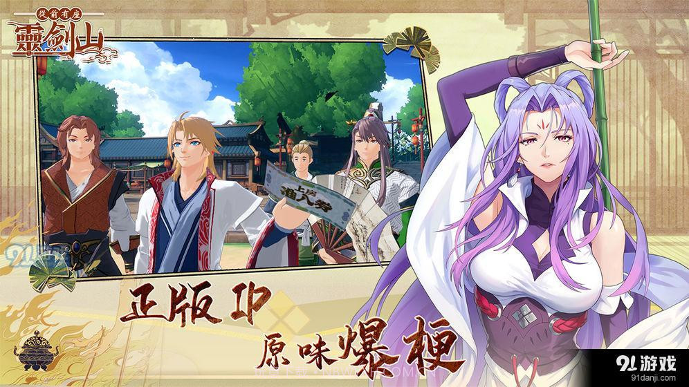 从前有座灵剑山截图6 从前有座灵剑山截图6