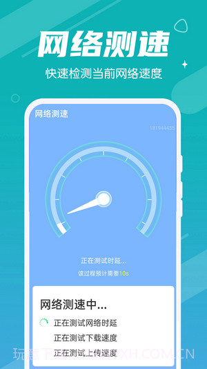 超速清理截图1 超速清理截图1