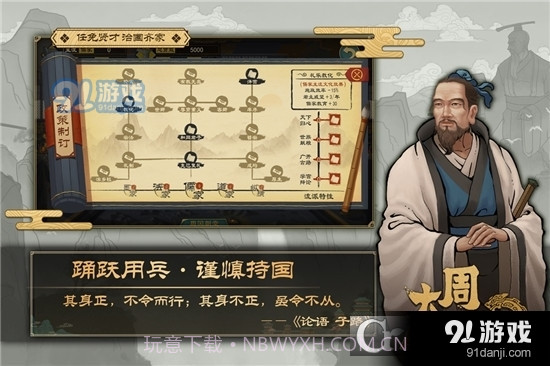 大周列国志免费版截图5 大周列国志免费版截图5