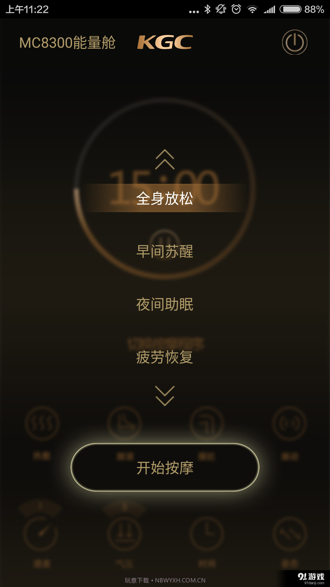 KGC截图5 KGC截图5