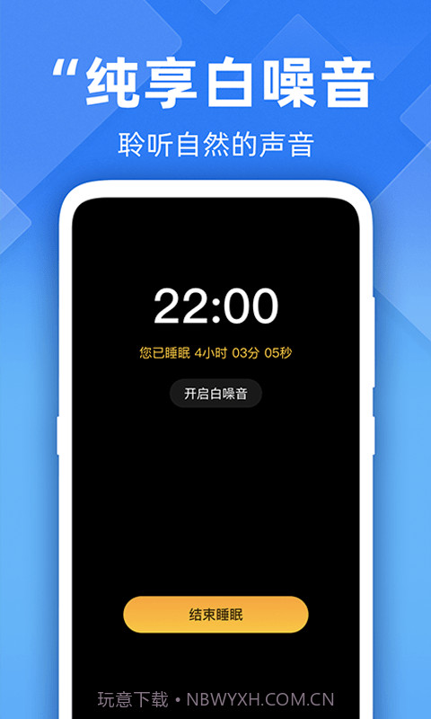 开心走路计步精灵截图5 开心走路计步精灵截图5