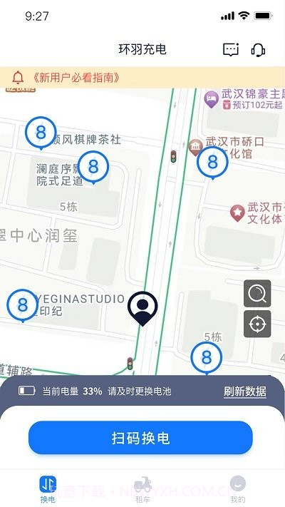 虎哥出行截图3