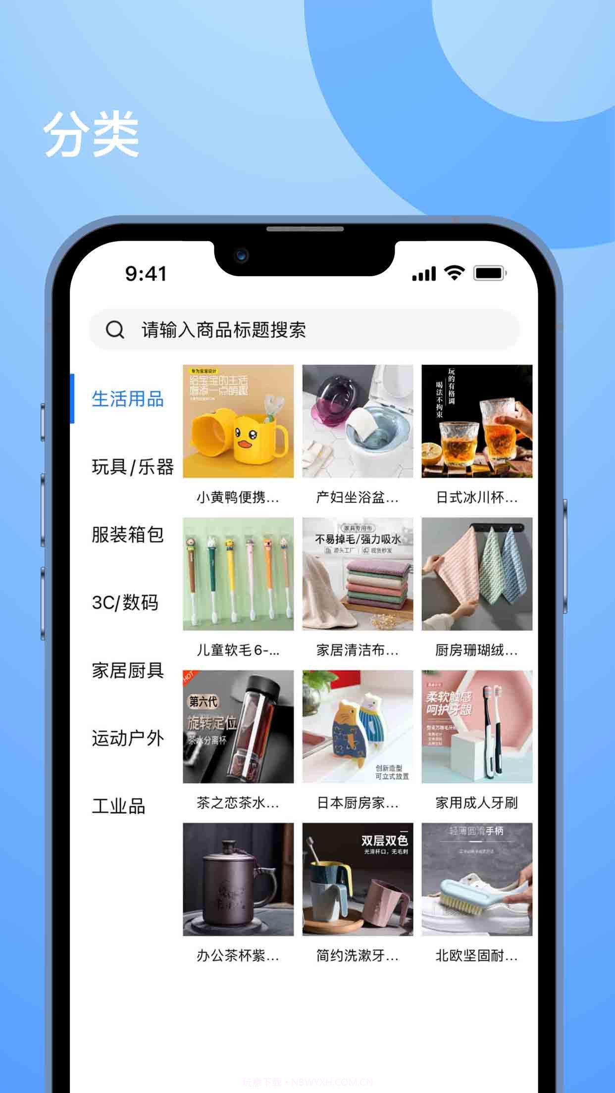 淘着买截图4 淘着买截图4
