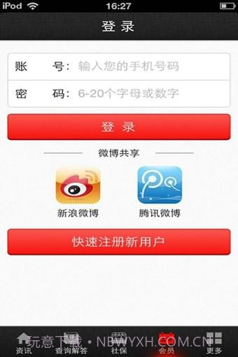中国社保网截图3 中国社保网截图3
