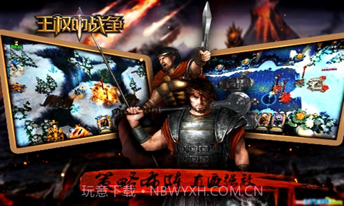 王权的战争截图5 王权的战争截图5