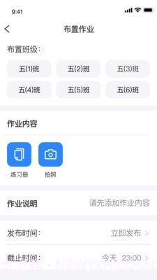 传而习教师截图2 传而习教师截图2
