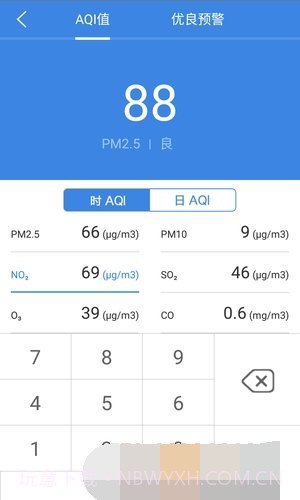 环保计算器截图2 环保计算器截图2